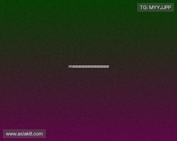 K8博彩平台的多渠道支付方式全面解析方便玩家快速存取款 K8博彩平台的多渠道支付方式全面解析方便玩家快速存取款