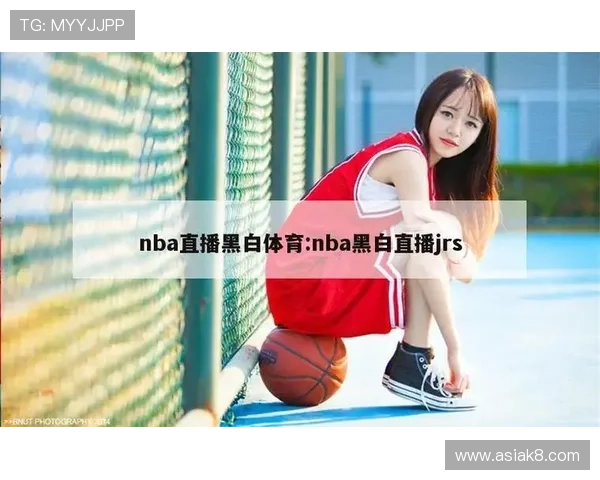 在爱体育在线网站上轻松找到各种体育比赛的直播资源和高清回放体验极致的视觉享受 在爱体育在线网站上轻松找到各种体育比赛的直播资源和高清回放体验极致的视觉享受