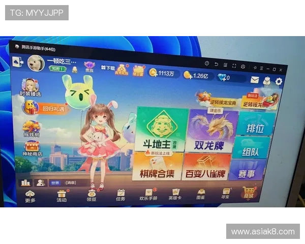 欢乐斗地主在线玩